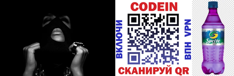 Кодеиновый сироп Lean напиток Lean (лин)  как найти   Талица 
